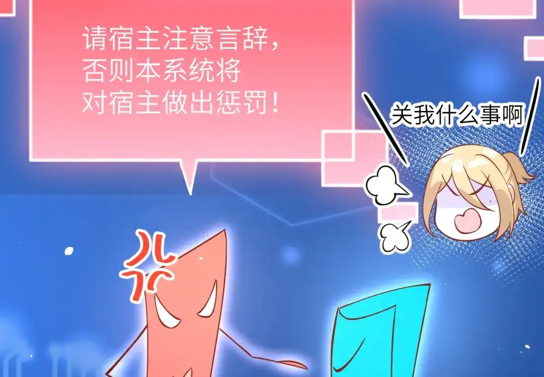 《修真奶爸惹不起》第12话我儿子不需要受这种委屈 第109页