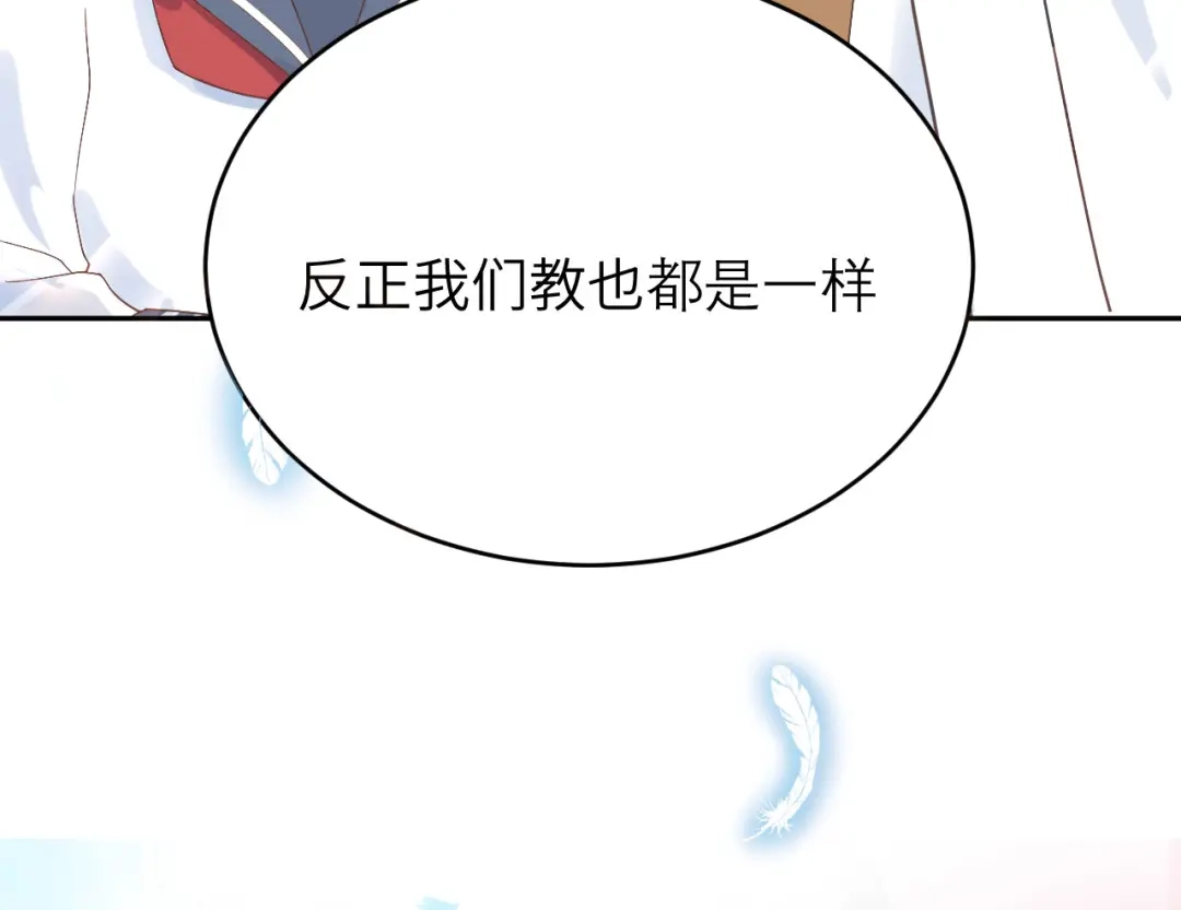 《修真奶爸惹不起》第12话我儿子不需要受这种委屈 第22页