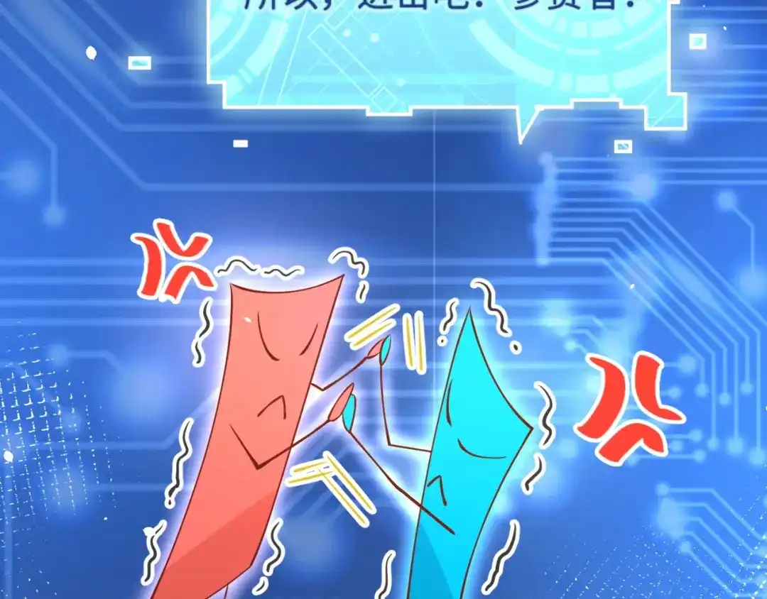 《修真奶爸惹不起》第12话我儿子不需要受这种委屈 第112页