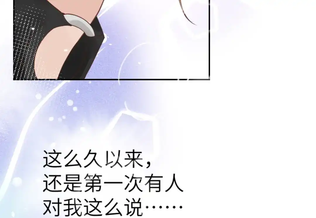 《修真奶爸惹不起》第12话我儿子不需要受这种委屈 第71页