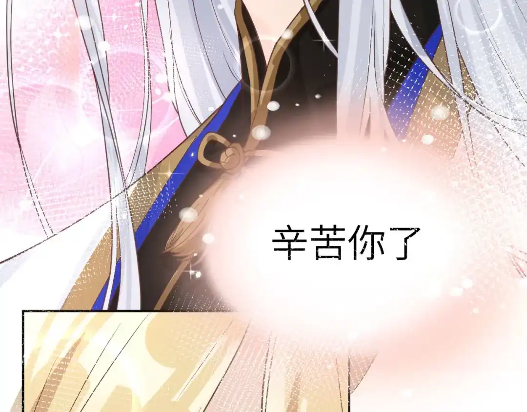《修真奶爸惹不起》第12话我儿子不需要受这种委屈 第68页