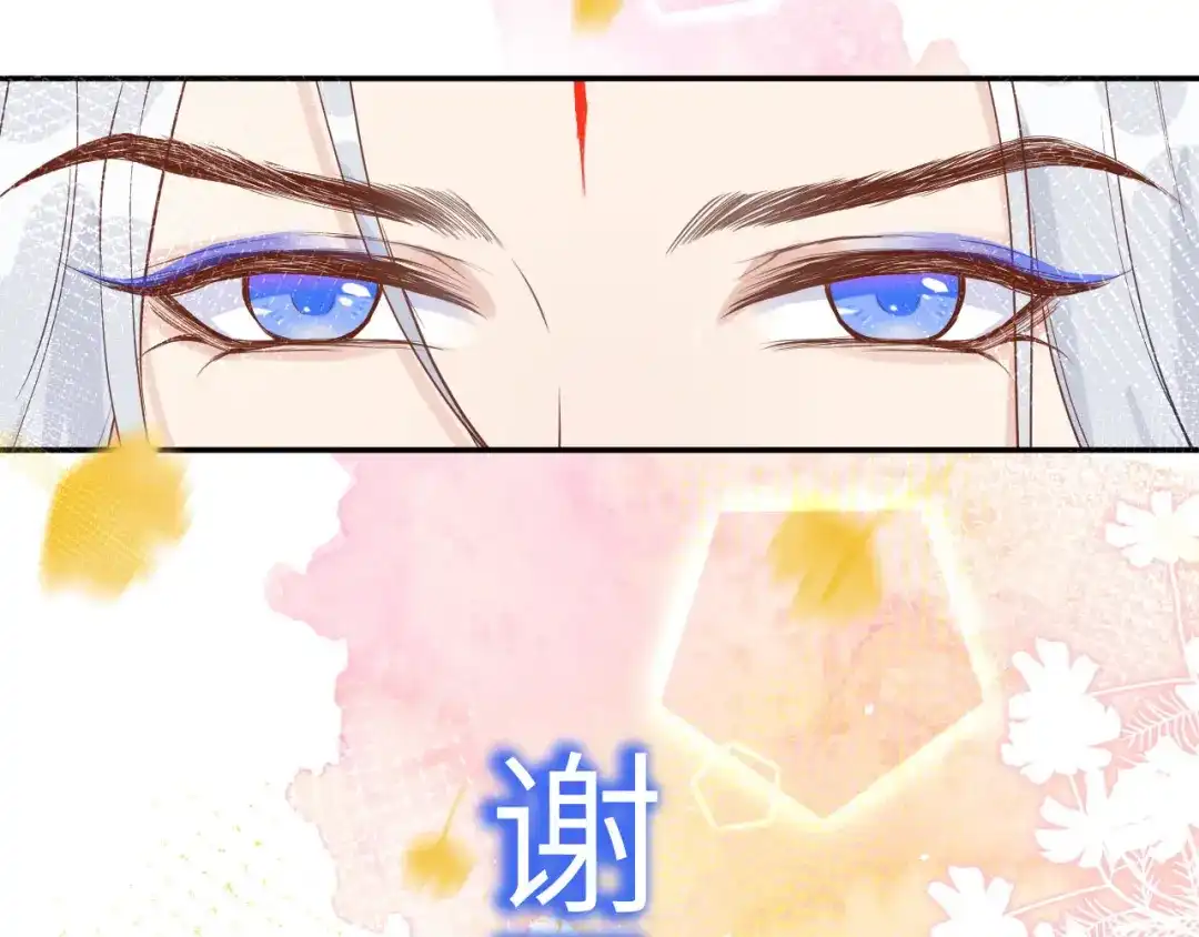 《修真奶爸惹不起》第12话我儿子不需要受这种委屈 第80页