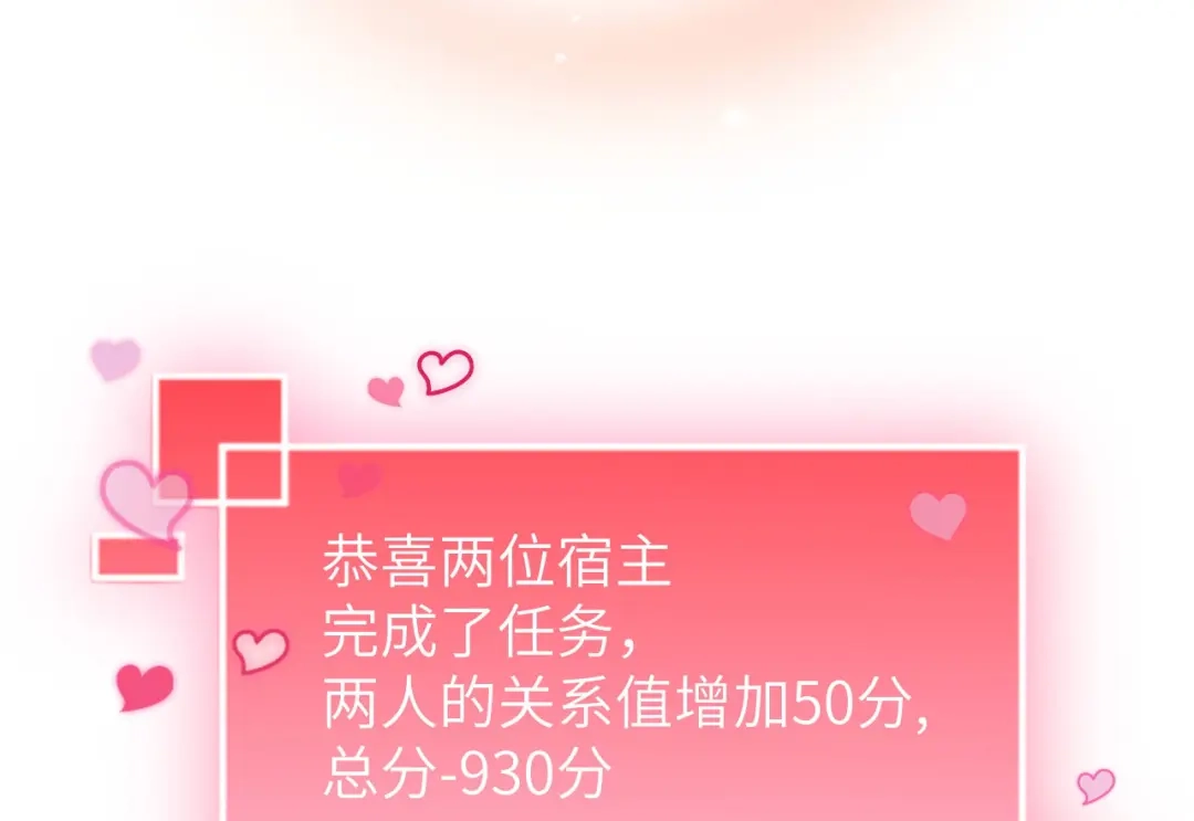 《修真奶爸惹不起》第12话我儿子不需要受这种委屈 第75页
