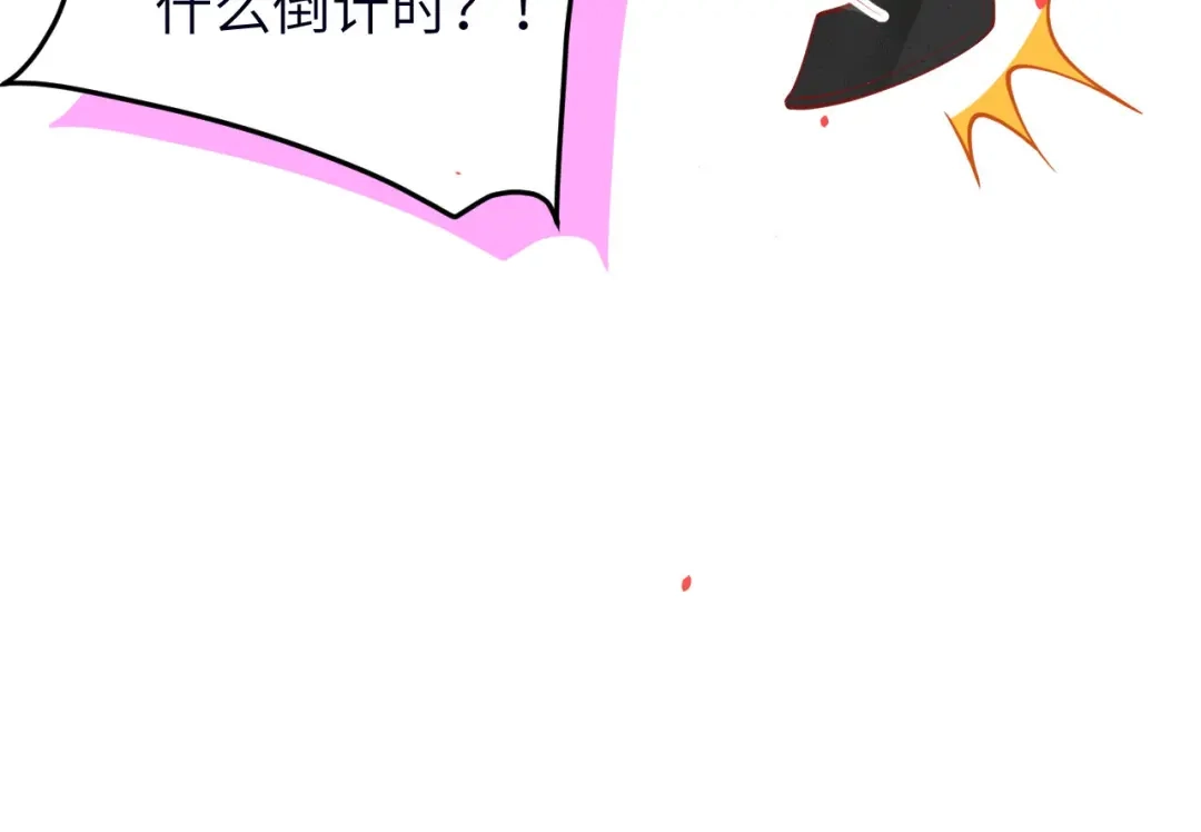 《修真奶爸惹不起》第12话我儿子不需要受这种委屈 第115页