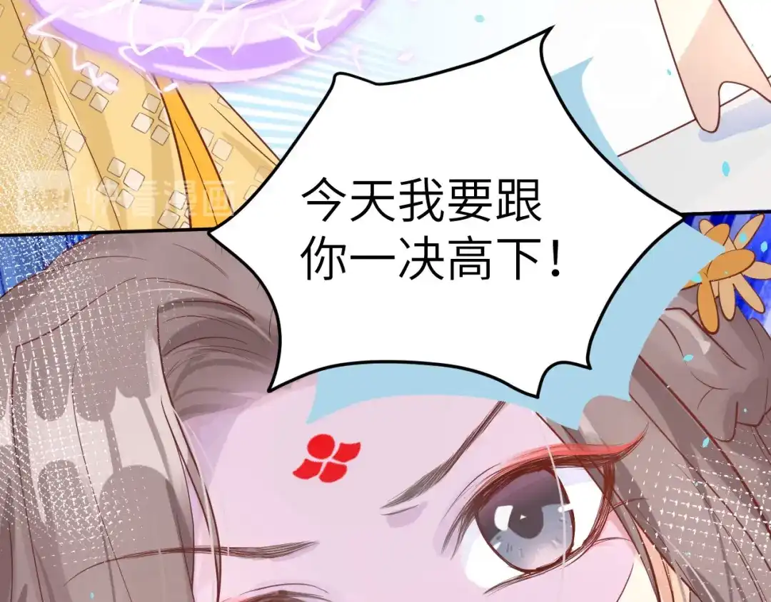 《修真奶爸惹不起》第12话我儿子不需要受这种委屈 第118页