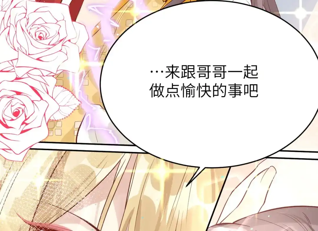 《修真奶爸惹不起》第12话我儿子不需要受这种委屈 第131页