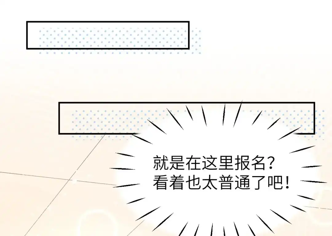 《修真奶爸惹不起》第12话我儿子不需要受这种委屈 第89页