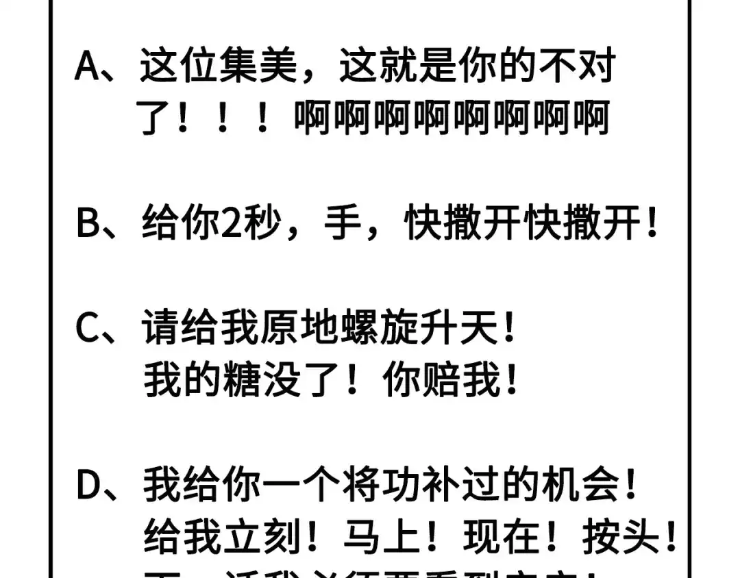 《修真奶爸惹不起》第13话 我和白景们的荒岛余生 第85页