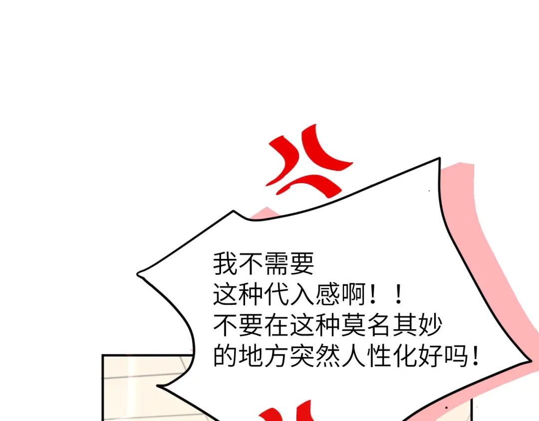 《修真奶爸惹不起》第13话 我和白景们的荒岛余生 第42页