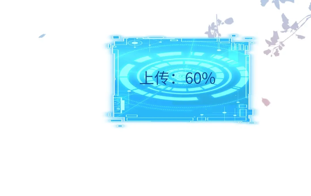 《修真奶爸惹不起》第13话 我和白景们的荒岛余生 第55页