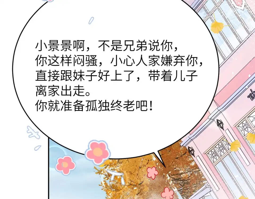 《修真奶爸惹不起》第13话 我和白景们的荒岛余生 第13页