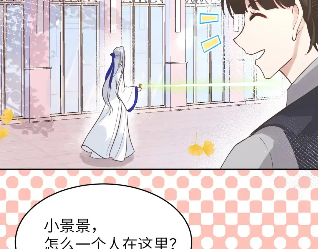 《修真奶爸惹不起》第13话 我和白景们的荒岛余生 第7页