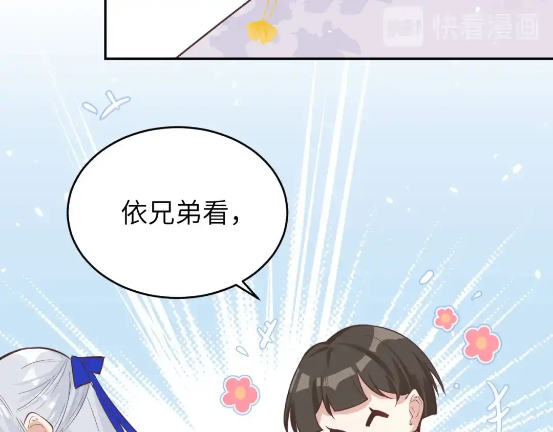 《修真奶爸惹不起》第13话 我和白景们的荒岛余生 第15页