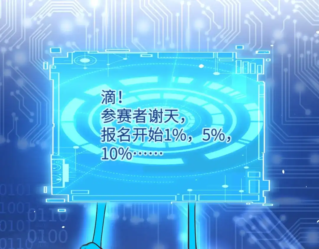 《修真奶爸惹不起》第13话 我和白景们的荒岛余生 第25页