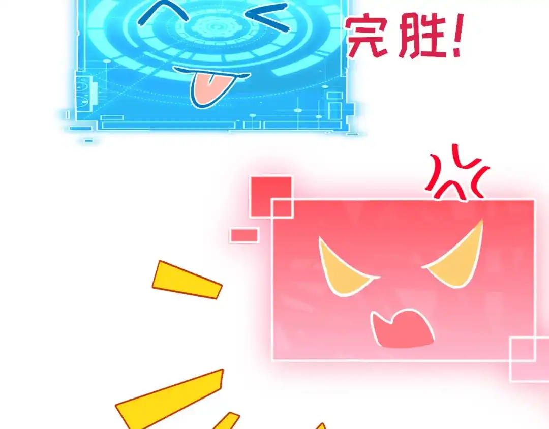 《修真奶爸惹不起》第13话 我和白景们的荒岛余生 第82页