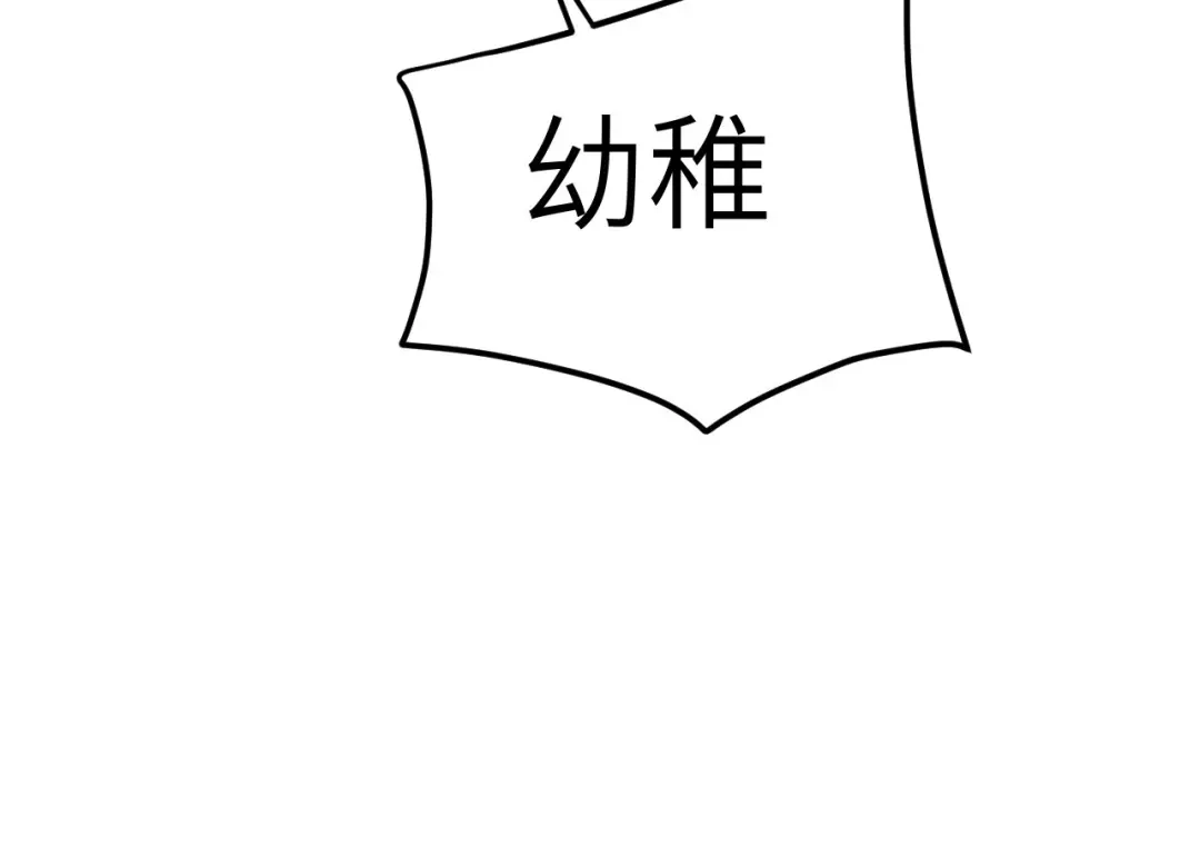 《修真奶爸惹不起》第13话 我和白景们的荒岛余生 第19页