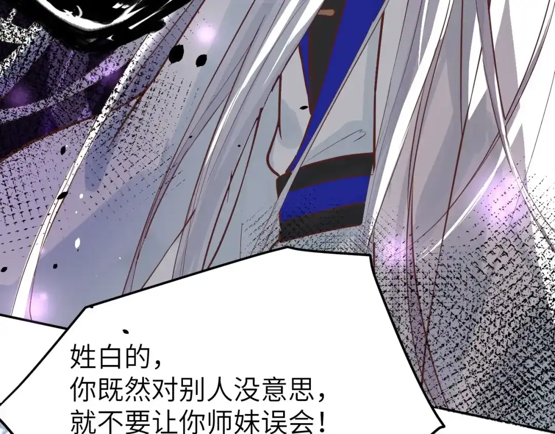 《修真奶爸惹不起》第13话 我和白景们的荒岛余生 第51页