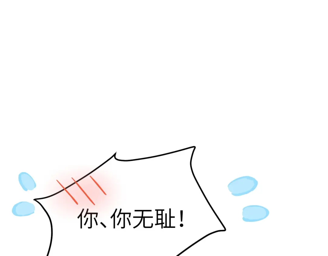 《修真奶爸惹不起》第13话 我和白景们的荒岛余生 第30页