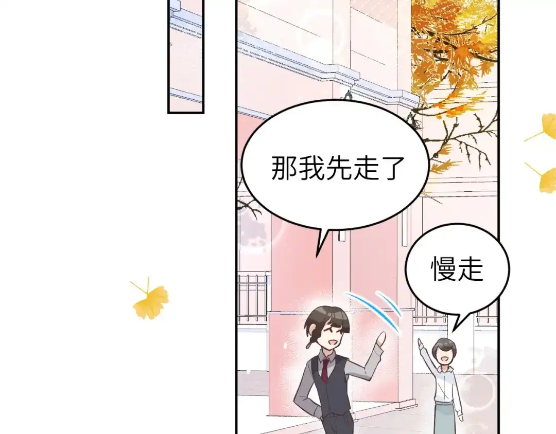 《修真奶爸惹不起》第13话 我和白景们的荒岛余生 第5页