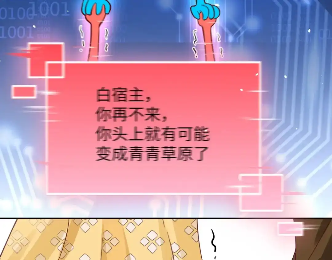 《修真奶爸惹不起》第13话 我和白景们的荒岛余生 第26页