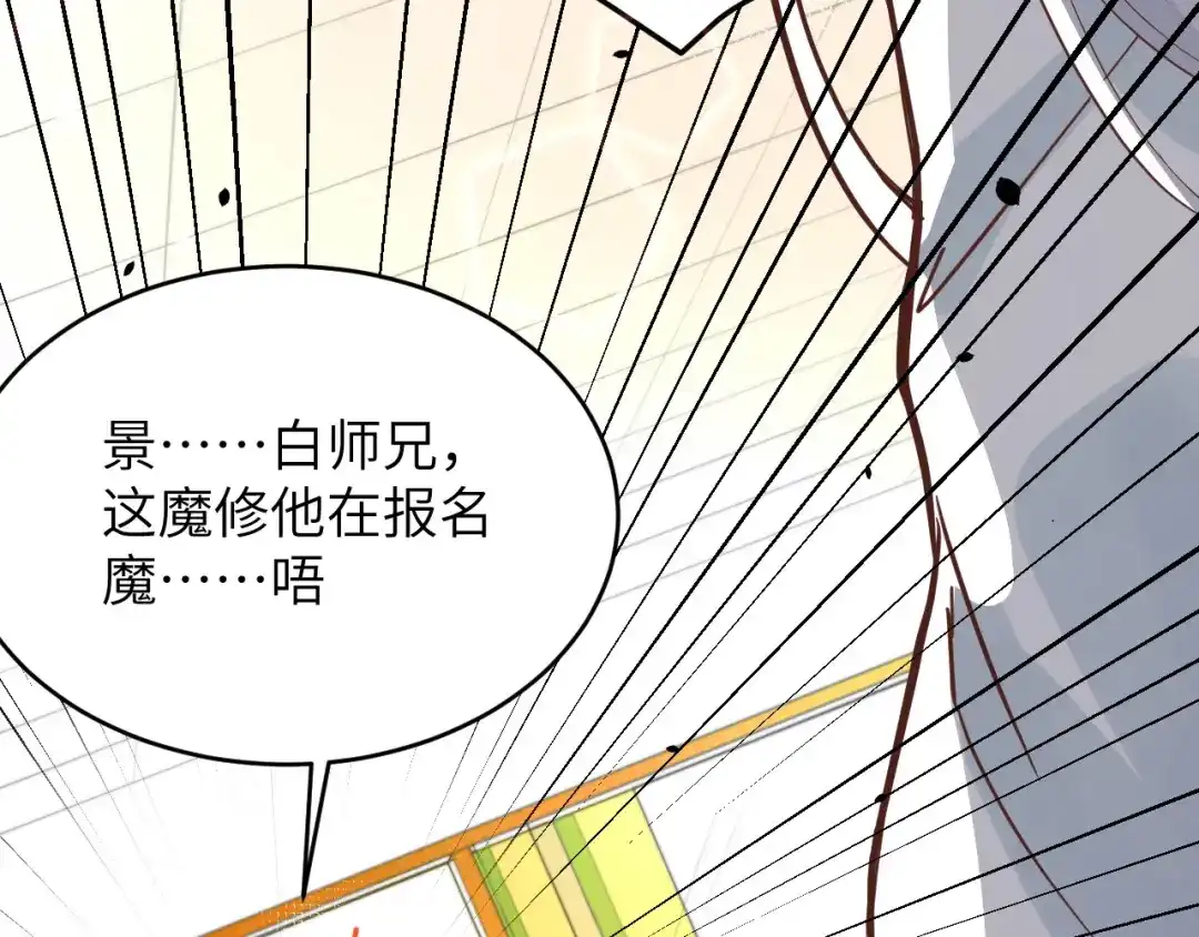 《修真奶爸惹不起》第13话 我和白景们的荒岛余生 第47页