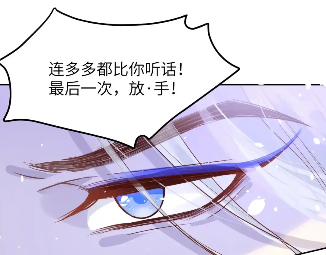 《修真奶爸惹不起》第13话 我和白景们的荒岛余生 第56页