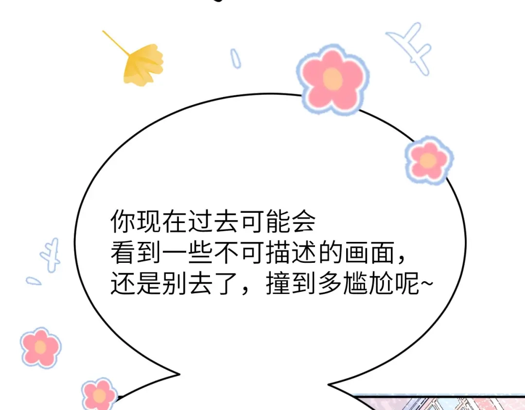 《修真奶爸惹不起》第13话 我和白景们的荒岛余生 第12页