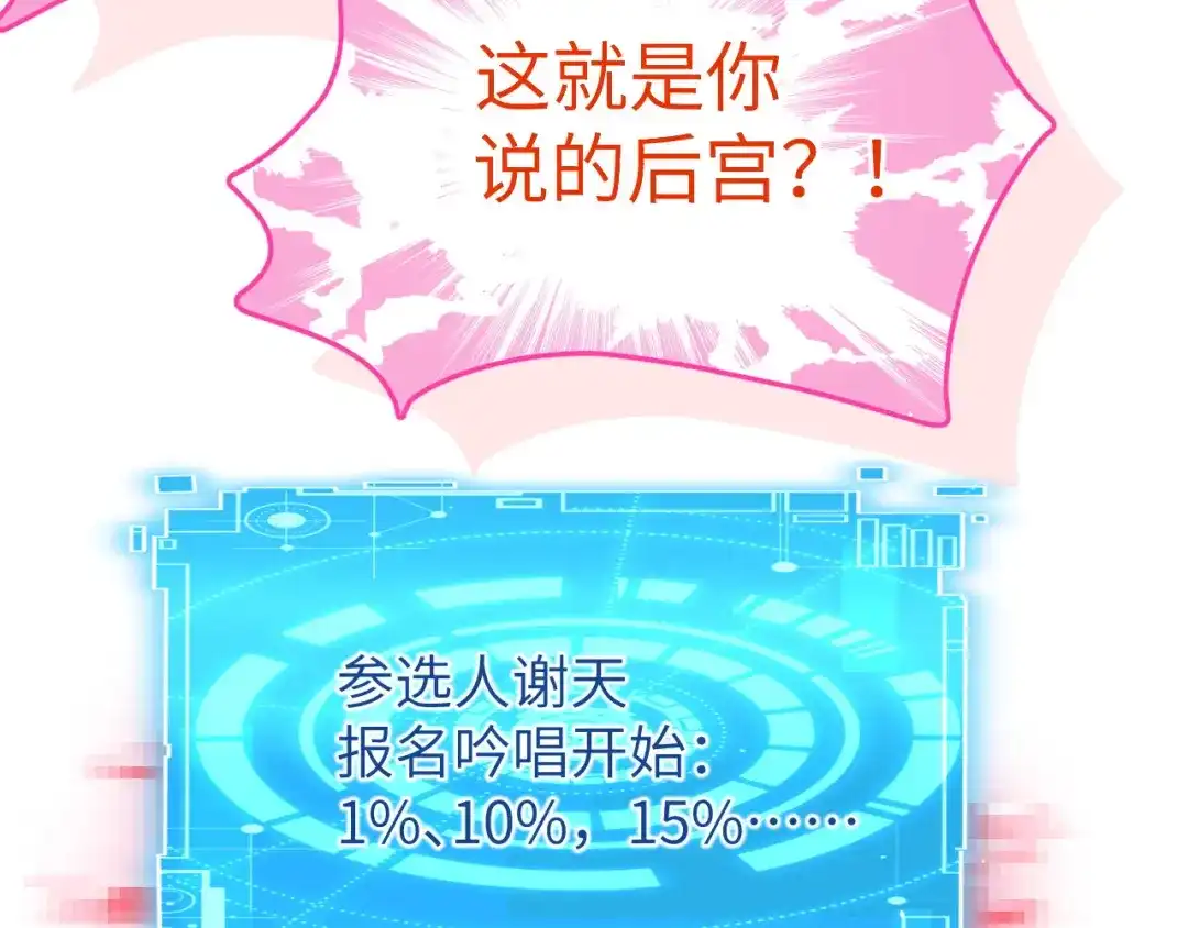 《修真奶爸惹不起》第13话 我和白景们的荒岛余生 第28页