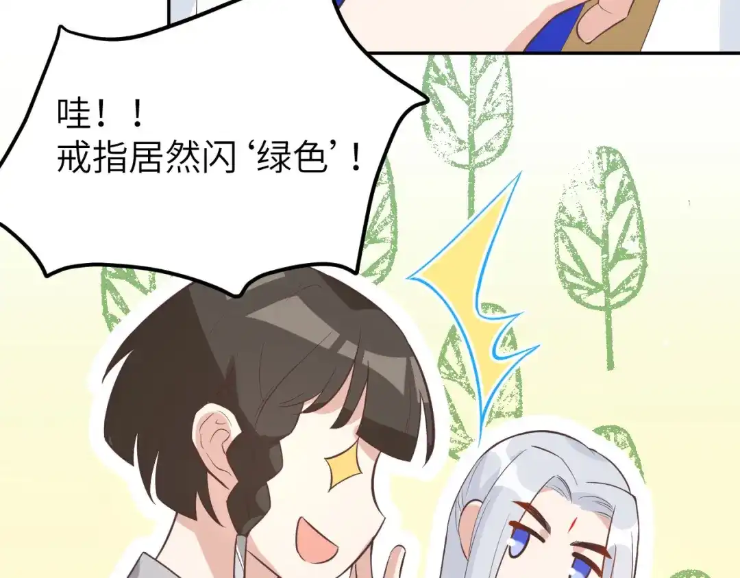 《修真奶爸惹不起》第13话 我和白景们的荒岛余生 第10页