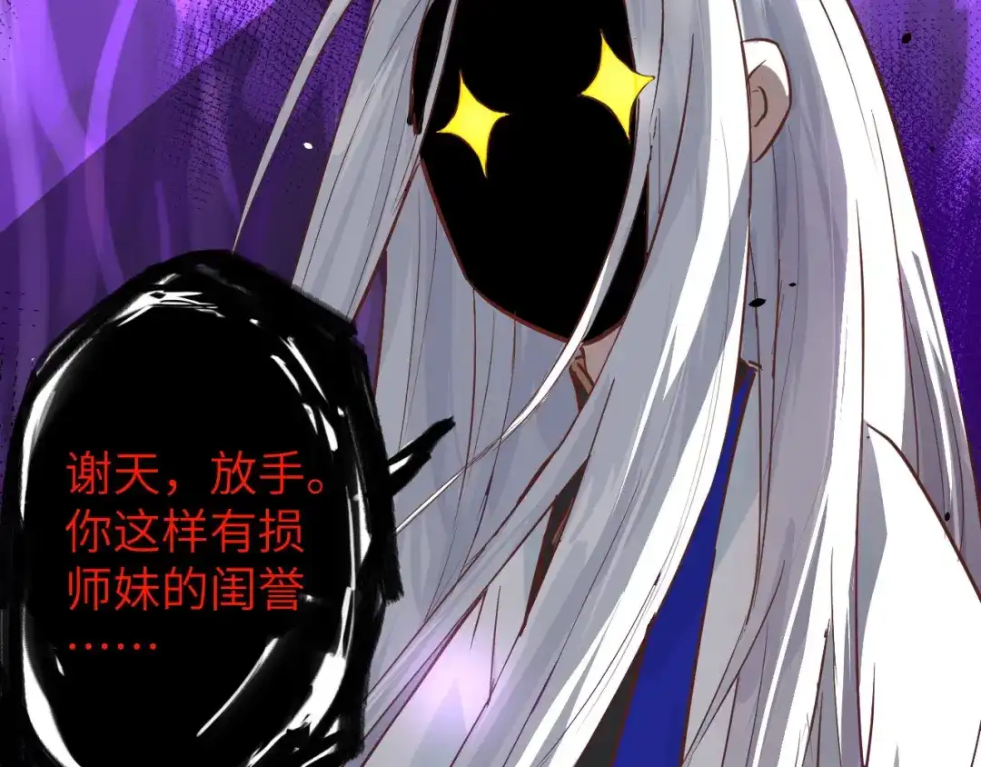 《修真奶爸惹不起》第13话 我和白景们的荒岛余生 第50页
