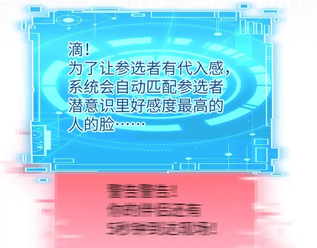 《修真奶爸惹不起》第13话 我和白景们的荒岛余生 第39页