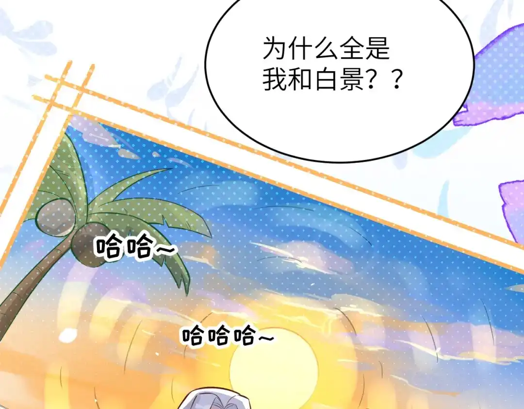 《修真奶爸惹不起》第13话 我和白景们的荒岛余生 第33页