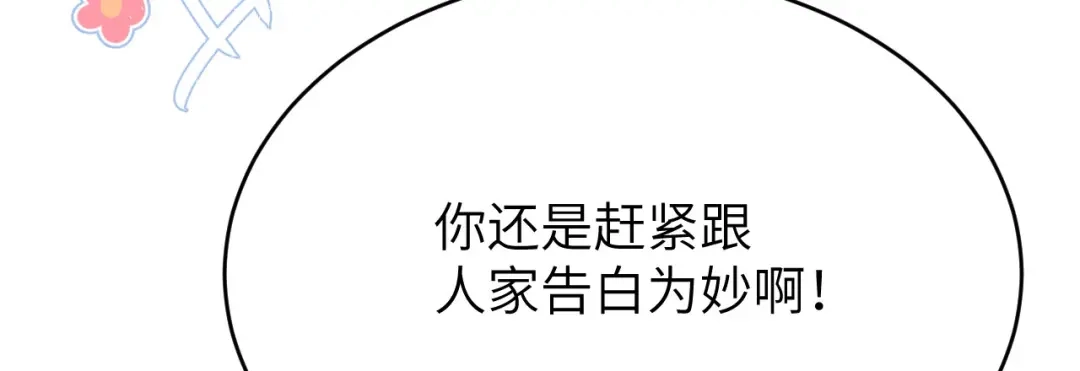 《修真奶爸惹不起》第13话 我和白景们的荒岛余生 第17页