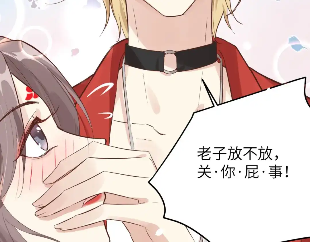 《修真奶爸惹不起》第13话 我和白景们的荒岛余生 第53页