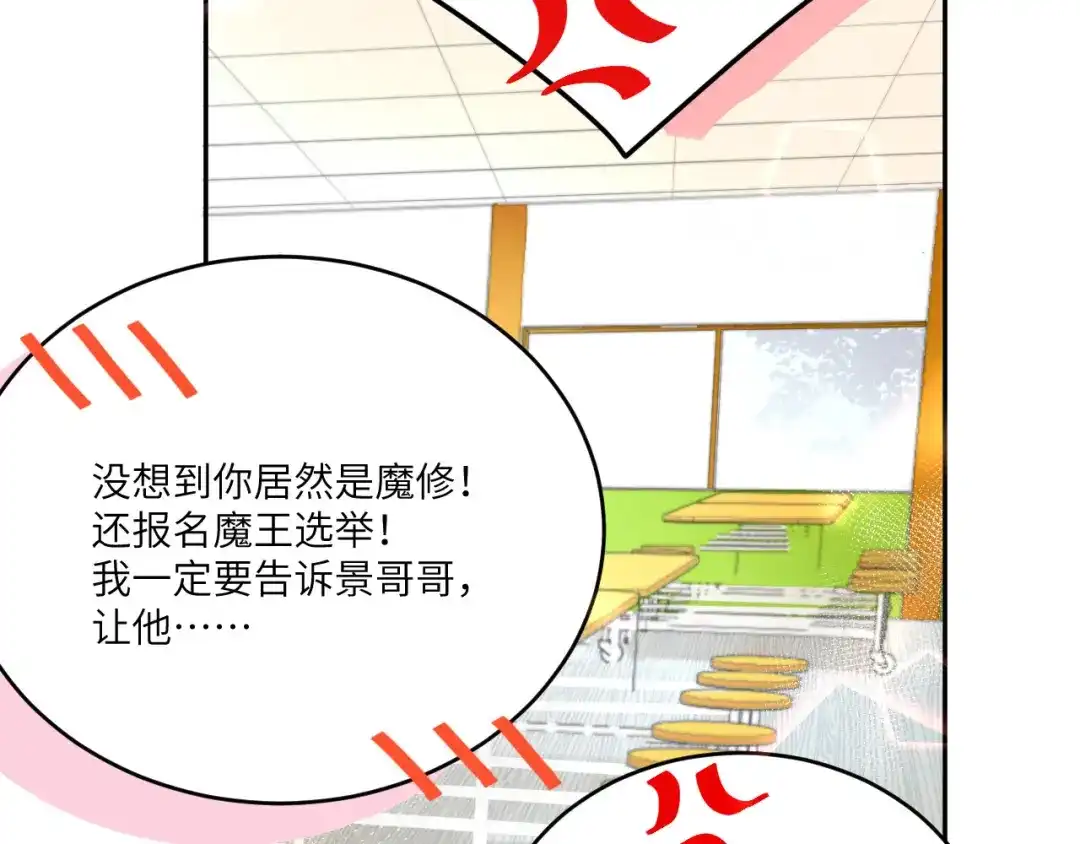 《修真奶爸惹不起》第13话 我和白景们的荒岛余生 第43页
