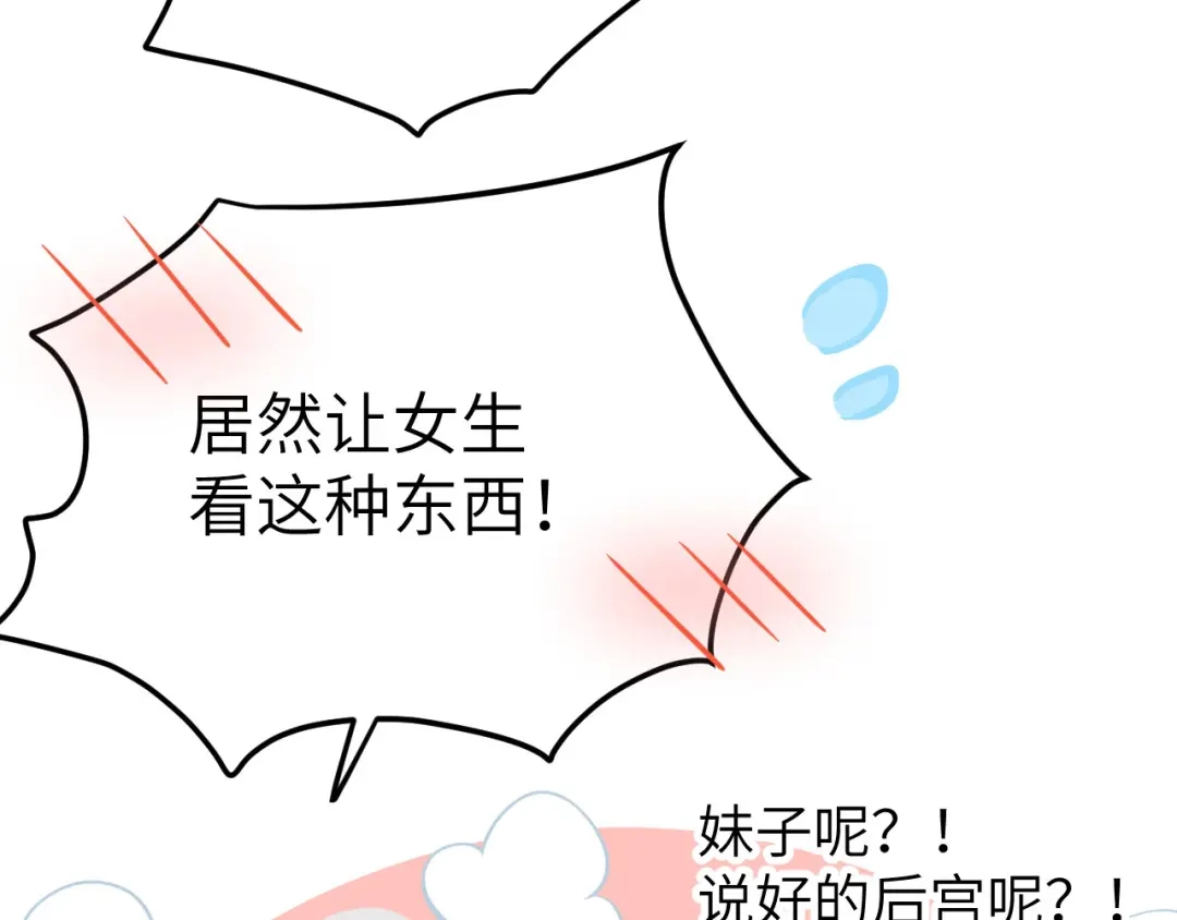 《修真奶爸惹不起》第13话 我和白景们的荒岛余生 第31页