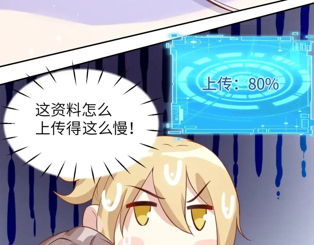 《修真奶爸惹不起》第13话 我和白景们的荒岛余生 第57页