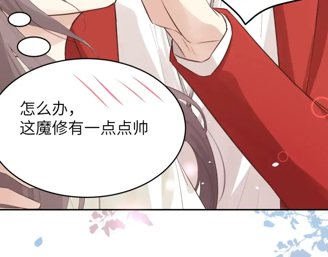 《修真奶爸惹不起》第13话 我和白景们的荒岛余生 第54页