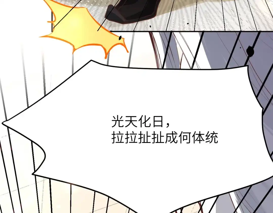 《修真奶爸惹不起》第13话 我和白景们的荒岛余生 第46页
