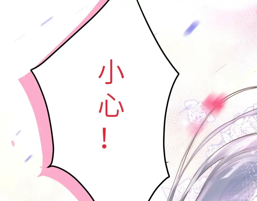 《修真奶爸惹不起》第14话 乘势而上符 第69页