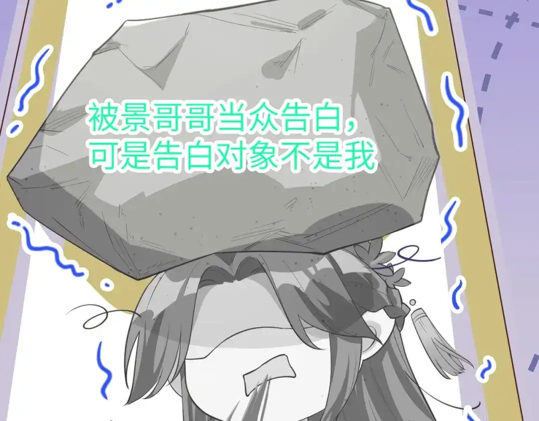 《修真奶爸惹不起》第14话 乘势而上符 第57页