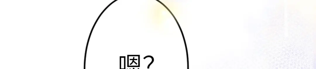 《修真奶爸惹不起》第14话 乘势而上符 第96页