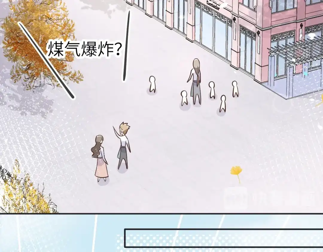 《修真奶爸惹不起》第14话 乘势而上符 第81页
