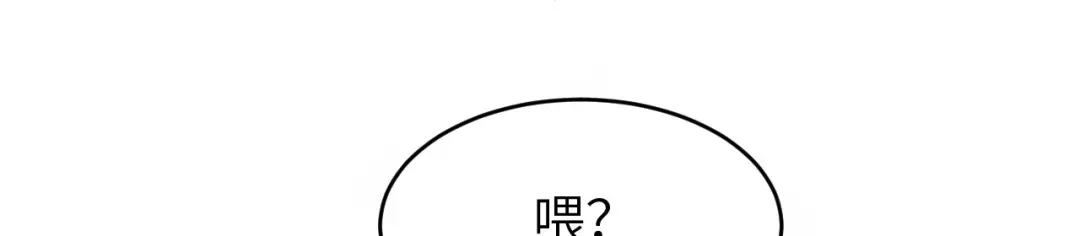 《修真奶爸惹不起》第14话 乘势而上符 第90页