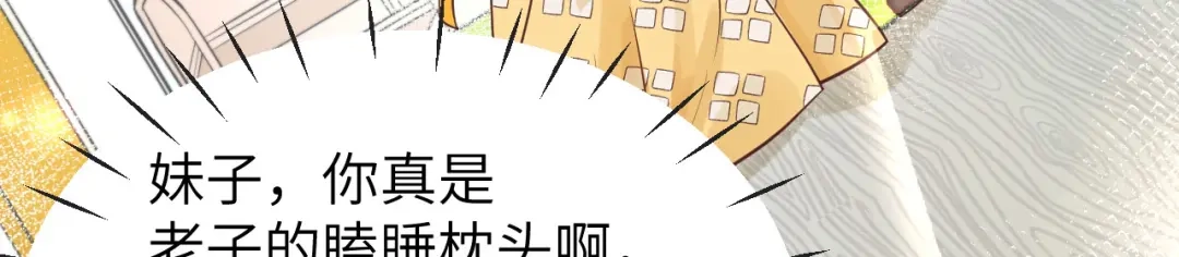 《修真奶爸惹不起》第14话 乘势而上符 第11页