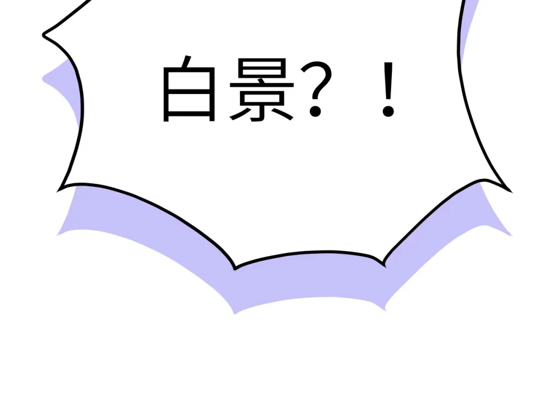 《修真奶爸惹不起》第14话 乘势而上符 第105页