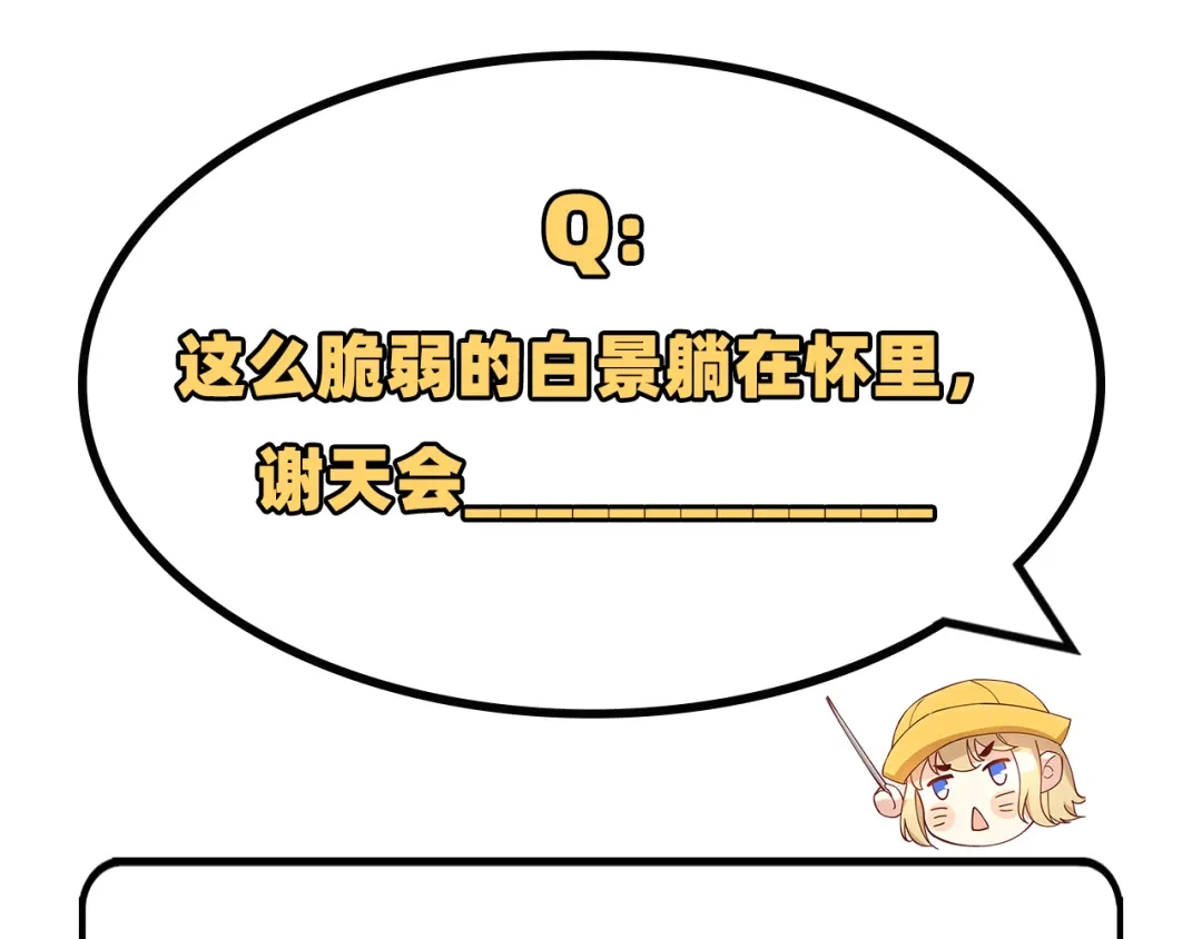 《修真奶爸惹不起》第14话 乘势而上符 第107页