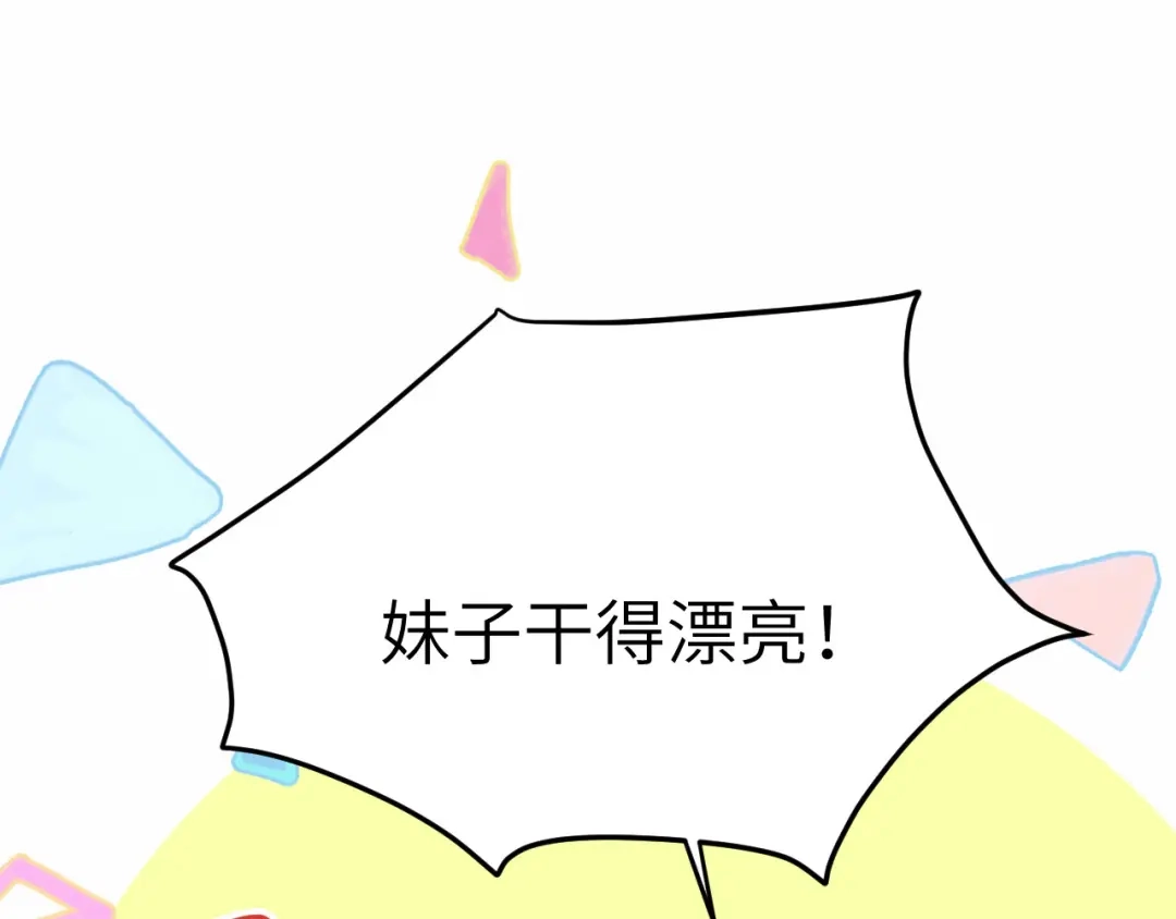 《修真奶爸惹不起》第14话 乘势而上符 第4页