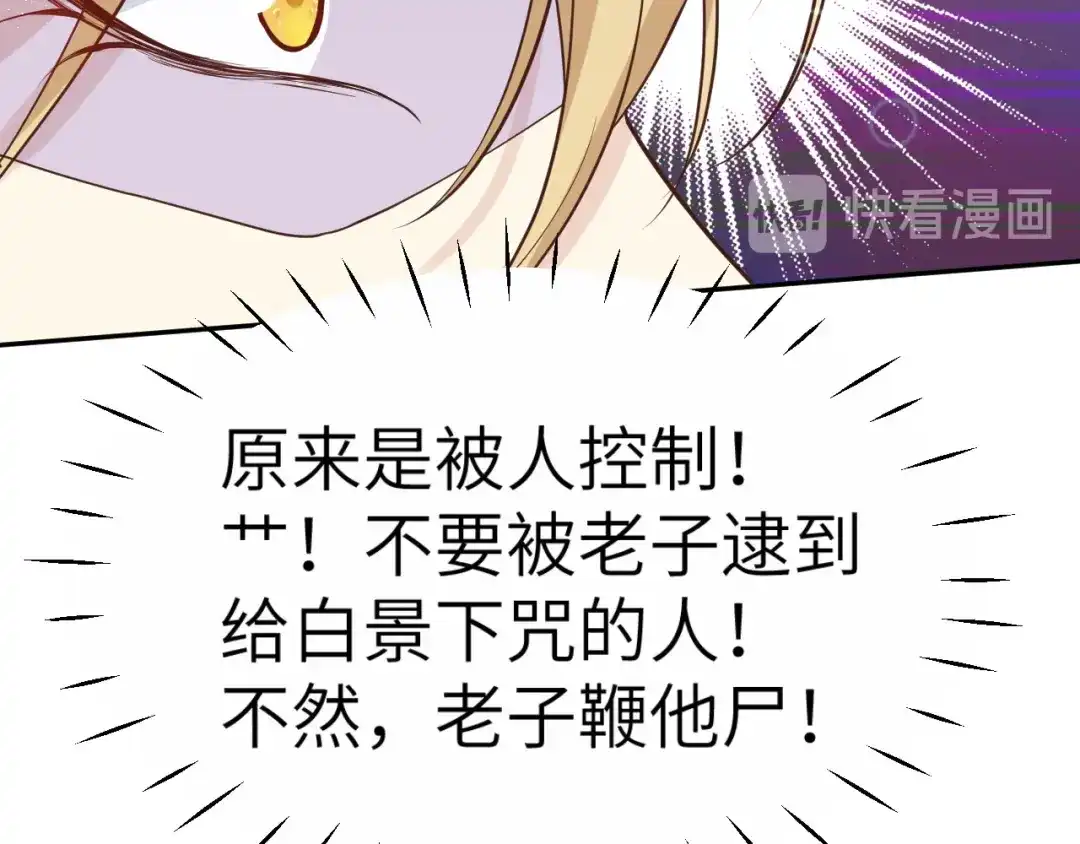 《修真奶爸惹不起》第14话 乘势而上符 第53页