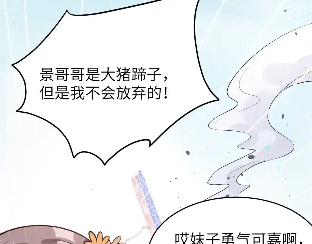《修真奶爸惹不起》第14话 乘势而上符 第83页